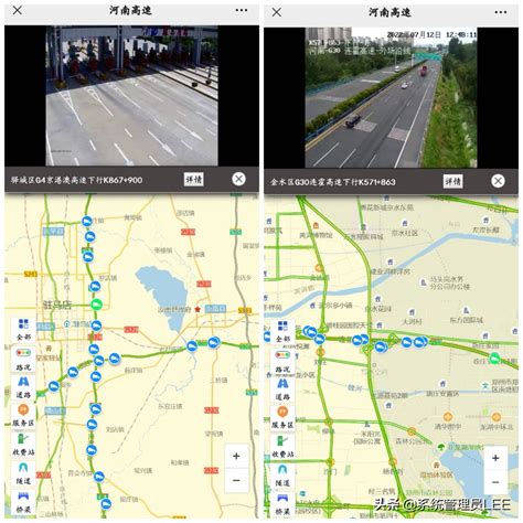 手机就可以调用高速公路的摄像头，实时了解道路拥堵状况，很实用_路况_地图_河南