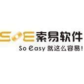 中国企业管理软件--温州讯雷鞋业ERP管理系统-温州讯雷软件开发有限公司