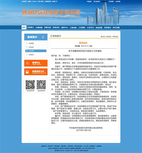 瓯海新城建设集团下属子公司开展工会活动