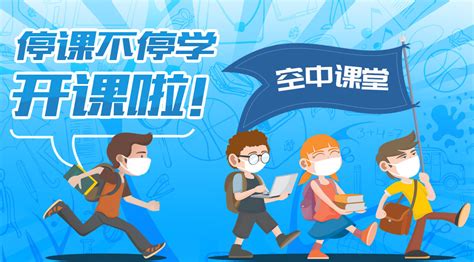 上海中小学空中课堂平台电脑版_官方电脑版_51下载