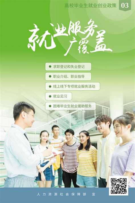 安徽24365大学生就业服务平台-就业创业网