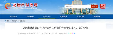 2014年福建省泉州市事业单位招聘面试事宜