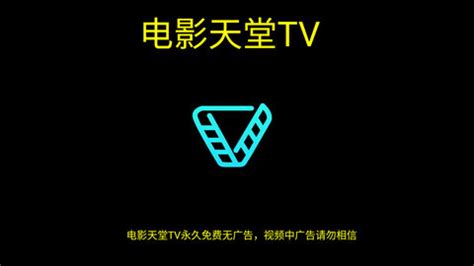 美剧天堂TV下载-美剧天堂TVv3.0.20191020 安卓版-腾牛安卓网