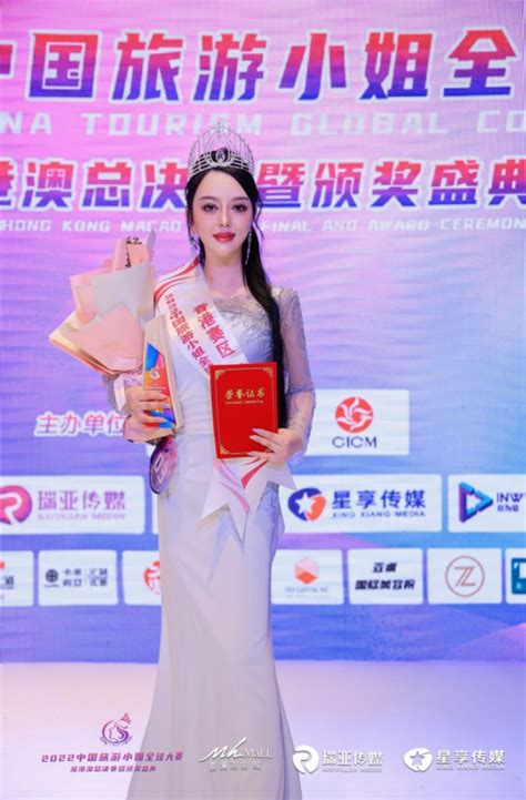 2022全球城市旅游小姐中国总决赛黄诗瑶夺冠__财经头条