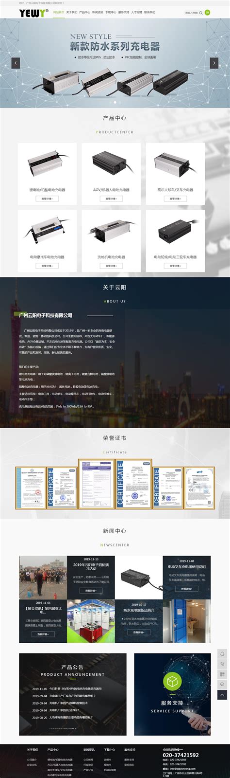 广州营销网站建设 建筑机械业网站推广 优化企业网站平台_多功能包装机械_第一枪