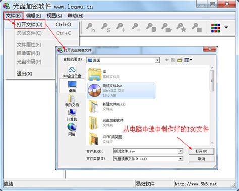 Win7光盘映像文件怎么打开？Win7打开光盘映像文件的方法 - 系统之家