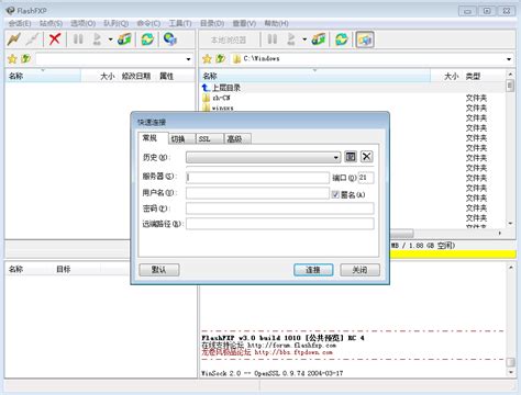 FTP文件传输软件FlashFXP_小姚工作室
