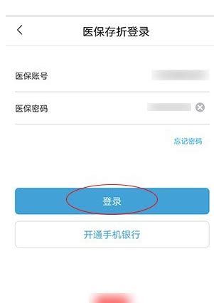 北京银行app如何查询医保卡 北京银行app查询医保卡方法