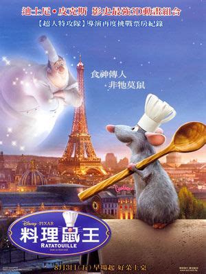 美食总动员(Ratatouille)-电影-腾讯视频
