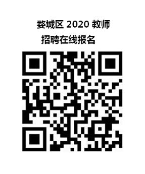 2020年浙江省金华市婺城区教师招聘简章-金华教师招聘网.