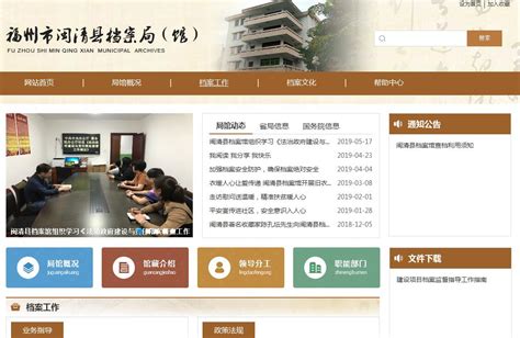 福建闽清：“三化”建设 提升政务服务效能 - 企业 - 中国产业经济信息网