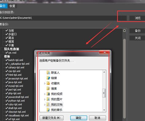 如何设置UltraEdit自动备份文件(上)-UltraEdit中文网