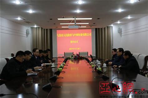 新疆乌苏市人民政府与中林恒业有限公司签署合作协议_凤凰网