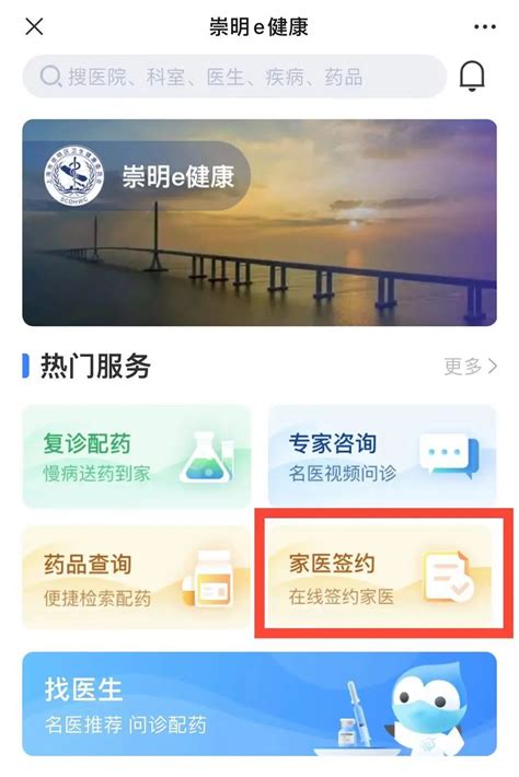 东平镇开展“两张网建设”主题公众开放日-上海市崇明区人民政府
