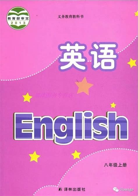 2019初中英语人教版八年级上册 1-5单元 单词 短语 归纳汇总-教习网|教案下载