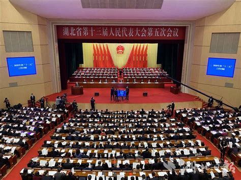 湖北省十三届人大五次会议隆重开幕-三峡新闻网