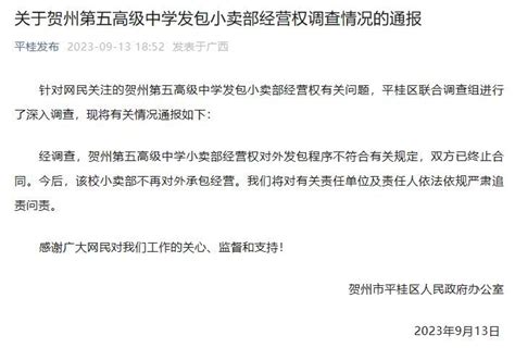 官方通报广西平南一公司有毒气体泄漏：2人死亡，其余人员生命体征平稳_凤凰网视频_凤凰网