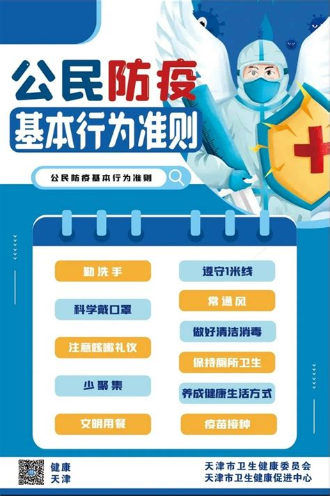 天津12日新增1例境外输入确诊病例、1例无症状感染者_手机新浪网
