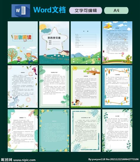 小学生作文集设计图__画册设计_广告设计_设计图库_昵图网nipic.com