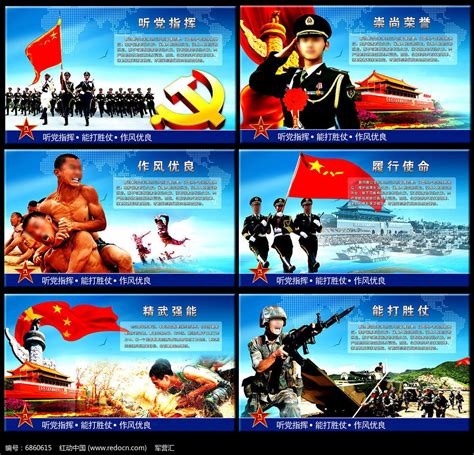 军事文化展板部队标语口号宣传画图片下载_红动中国