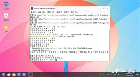 系统更新 - 优麒麟Ubuntu Kylin入门教程 - 知乎