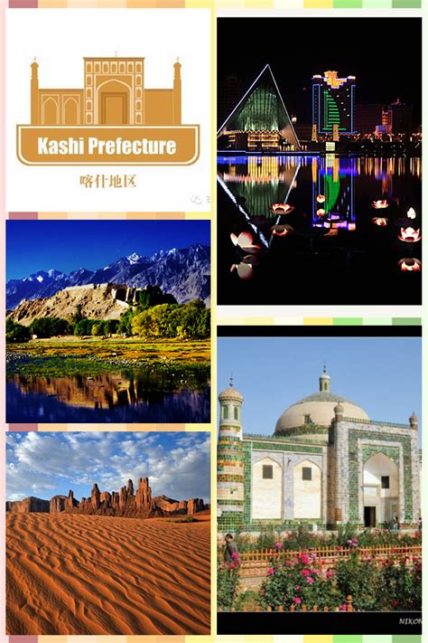 喀什市区详细地图,喀什市市区,喀什各县分布(第5页)_大山谷图库