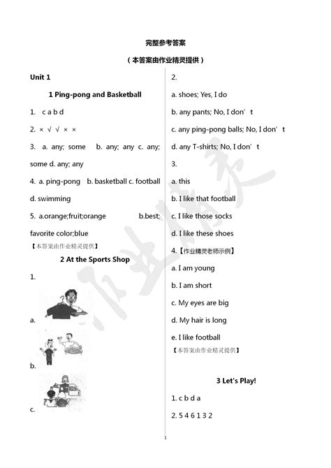 PEP小学六年级英语下册教师教学用书附录单元词汇表_人教版小学课本
