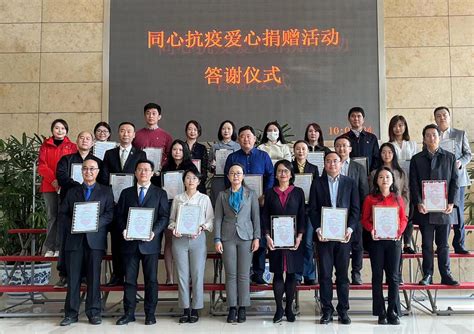 Fuwah International Group invited to "Appreciation Ceremony for Tongxin ...