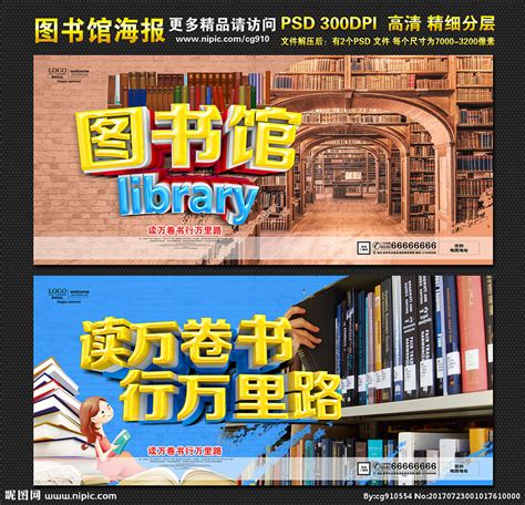 图书馆界面ui设计PSD素材免费下载_红动中国