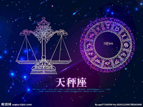 十二星座-天秤座图片免费下载_红动中国