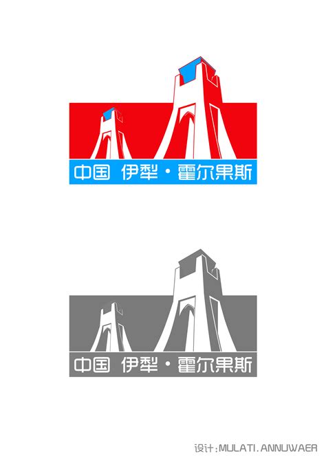 中国 伊犁 霍尔果斯 城市LOGO设计方案|平面|标志|千色视觉 - 原创作品 - 站酷 (ZCOOL)