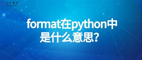 python中//是什么意思 - 业百科