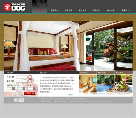 商务酒店网站模板_商务酒店网站源码下载-PageAdmin T9479