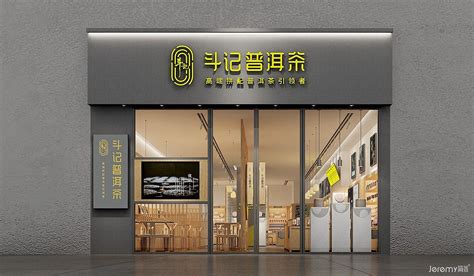 上海美御_专卖店设计公司|食品专卖店设计|餐饮店铺店设计|专卖店设计