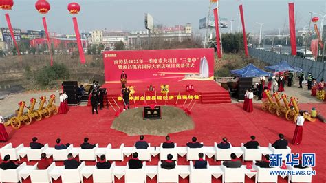 湖北南漳：18个项目集中签约、开工、投产 累计金额122.2亿元-新华网