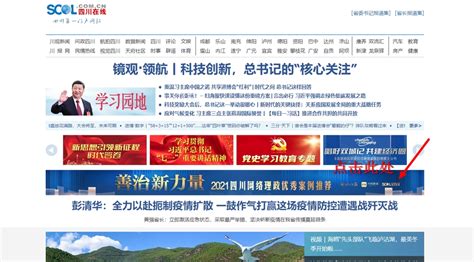 2021年四川网络交易额首破4万亿元--四川经济日报
