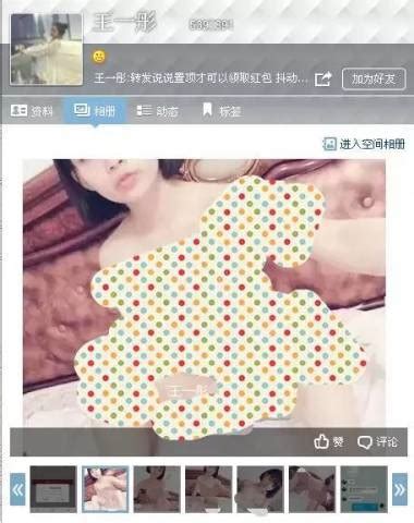 00后太疯狂了：16岁少女为当网红微博晒裸照_凤凰科技