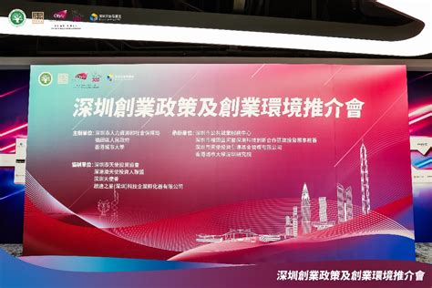 image029 – 深圳市创业创新联合会