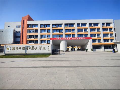 临潼区秦汉学校建成投用 涵盖幼儿园到初中 设定学位2610个 - 西部网（陕西新闻网）