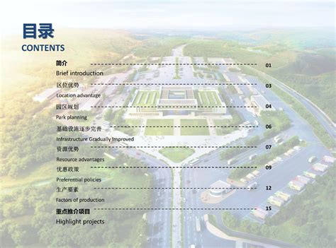 临沧市建设国家可持续发展议程创新示范区专题招商推介会在昆明举办 --云南投资促进网