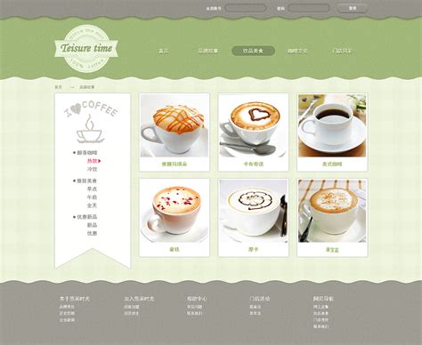 香咖阁咖啡网页设计|website|corporation homepage|萌萌最美_Original作品-站酷ZCOOL