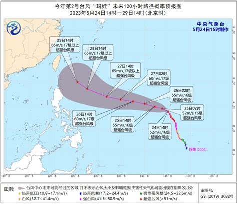 超强台风“玛娃”趋向我国东部沿海 专家：对海南基本无影响_社会热点_社会频道_云南网