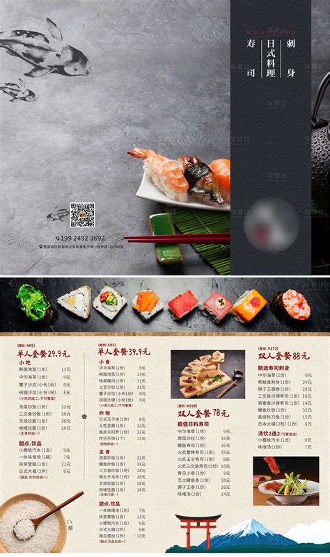 高档日本料理盛大开业单模板-包图网