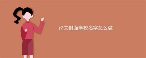 『大学学校名字+校微』👀背景图.一赞抱走.の-小米游戏中心