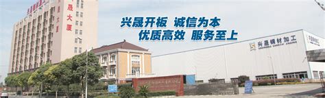 中钢上海钢材加工有限公司