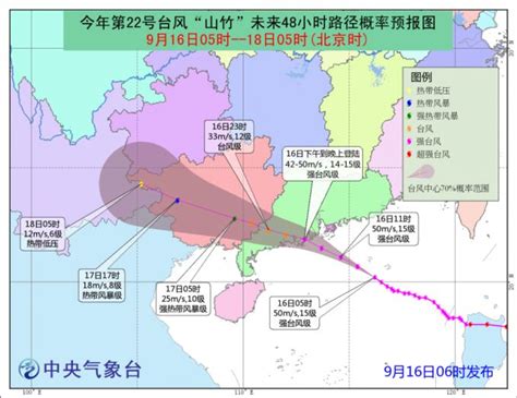 2020年第一号台风黄蜂实时路径图（更新ing）- 广州本地宝
