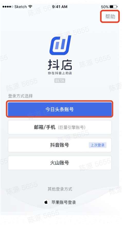 抖音小店手机app怎么登陆(app下载操作流程) - 拼客号