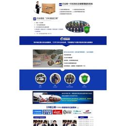 郑州网站设计公司哪家好、河南网站设计、【软银科技】_广告礼品_第一枪