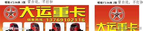 2012龙年行大运海报设计图图片下载_红动中国