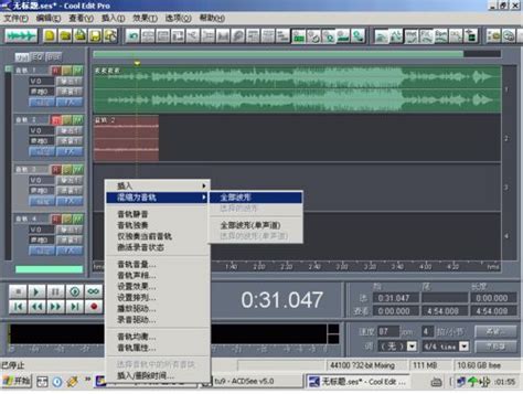 Cool edit pro下载|Cool edit pro(音乐编辑器) 简体中文版v2.1 下载_当游网